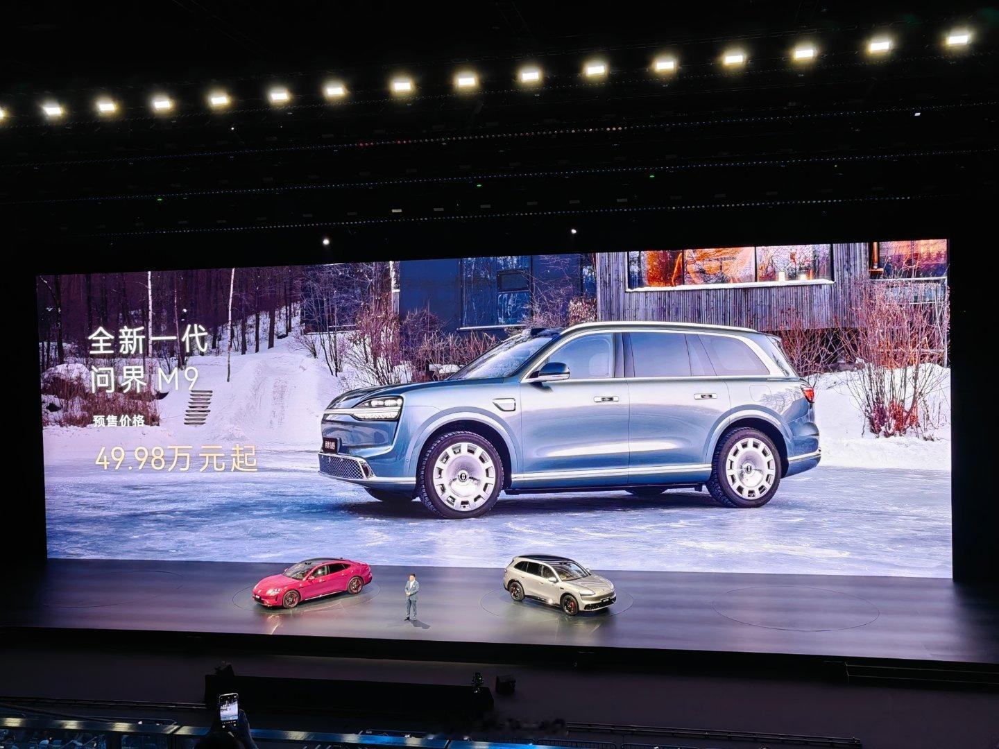 新款问界M9也亮相了！这次带来了140多项技术创新，预售价49.98万起。还有问