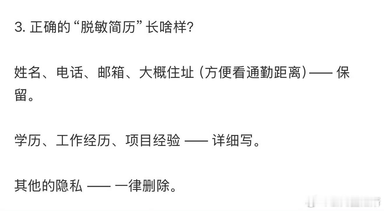 为什么面试要填家庭成员信息 刚入职场容易踩坑，面试时把全家信息都填了才后悔。其实