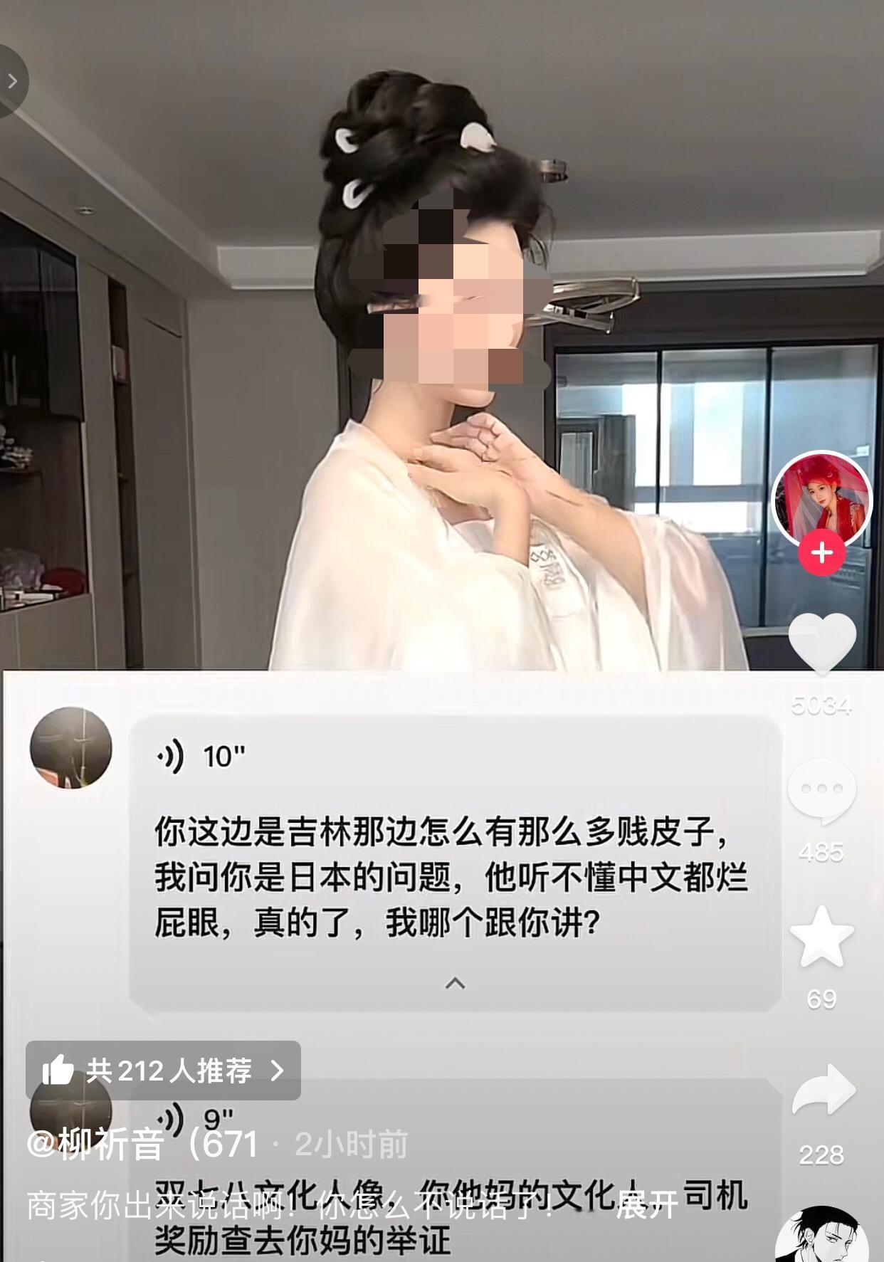 自己晚发货导致错过租期，不认错反而对顾客出口成脏，还地域攻击，说吉林顾客是日本人