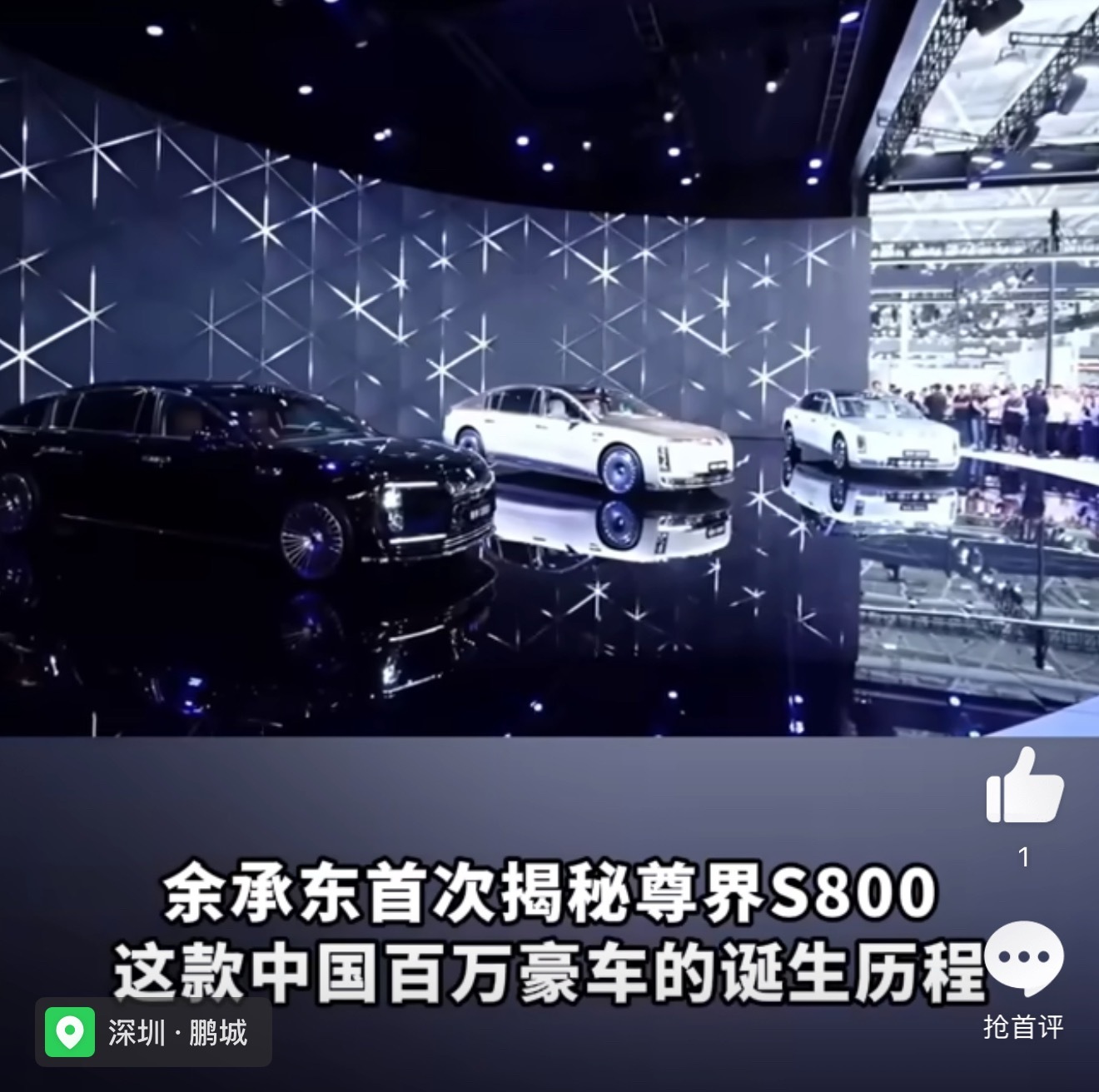 尊界S800不只是个车，它背后的故事真的是一部中国智造的传奇。余承东谈到，这车的