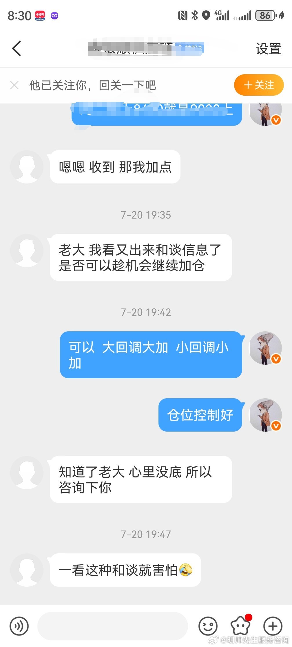 当时说可以  大回调大加  小回调小加期货