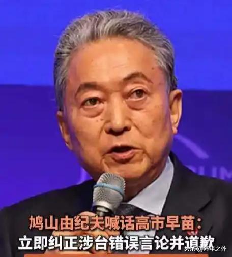 济州论坛当众掀桌！鸠山八次硬怼高市早苗，右翼挑衅连日本自己人都看不惯
 
6月2