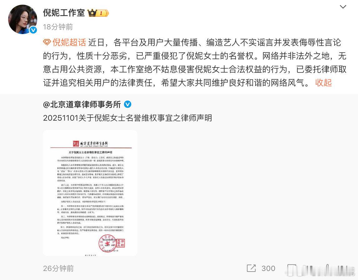 倪妮名誉维权声明理性吃瓜，倪妮的待播佳作值得等待～ ​​​