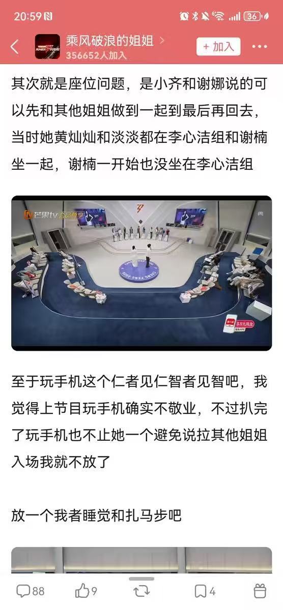 侯宇浪姐直播睡觉乘风2026面对小状况大方回应，侯宇的诚恳态度真的很加分 