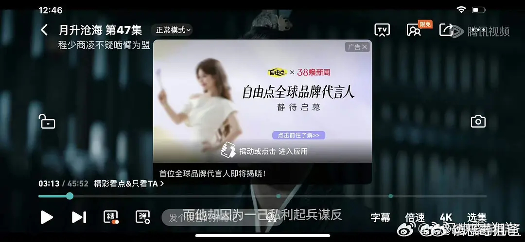 赵露思自由点官宣首位全球代言人后自由点地广紧随其后 商场大屏、剧集投广、超市广告