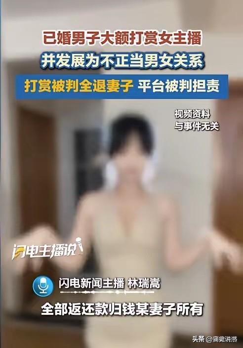 “人财两空！”江苏，女主播与已婚大哥发生不正当关系，结果被大哥的妻子发现。大哥的
