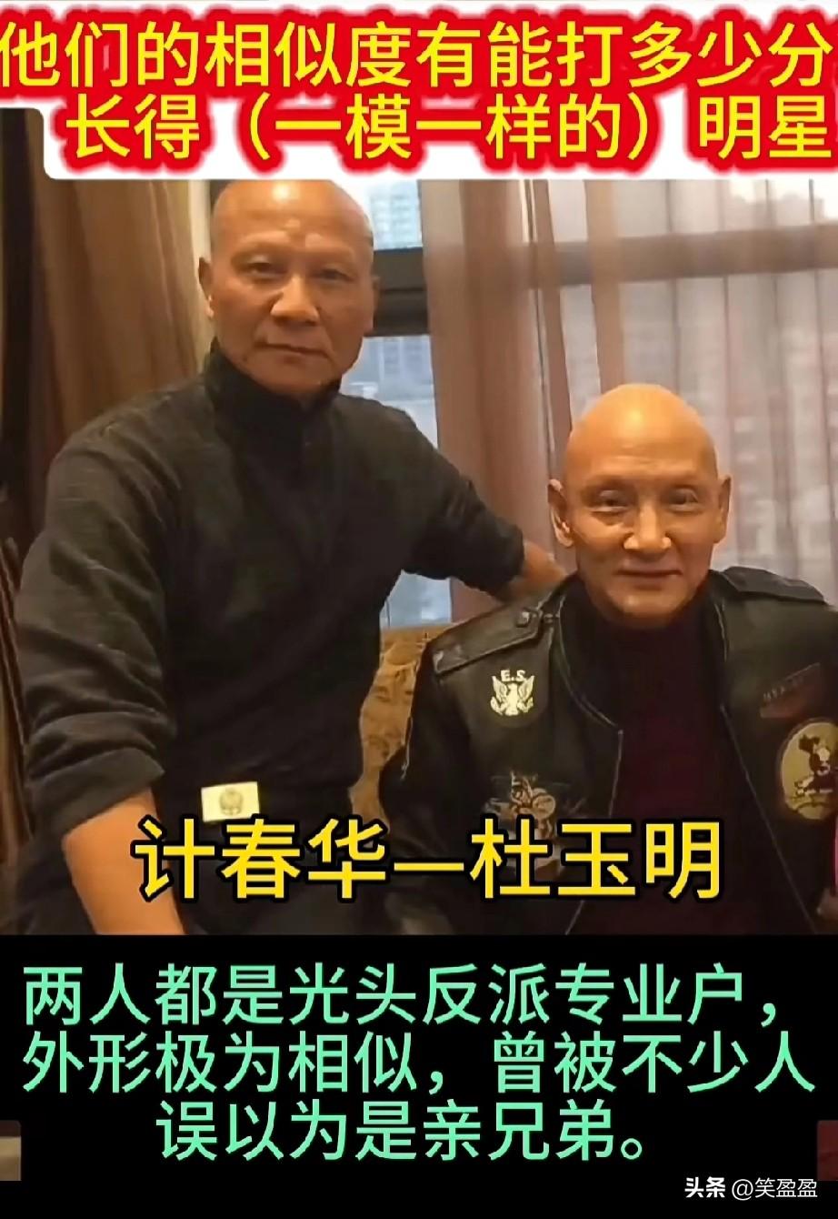 长得一模一样的明星
他们的相似度能打多少分？
哪一对相似度最高？