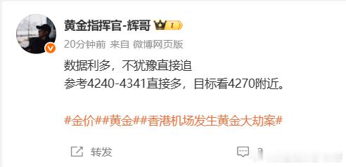 多单如期呈现收获，跟单的朋友注意保护到手成果行情如期给到4260一线，我们在42