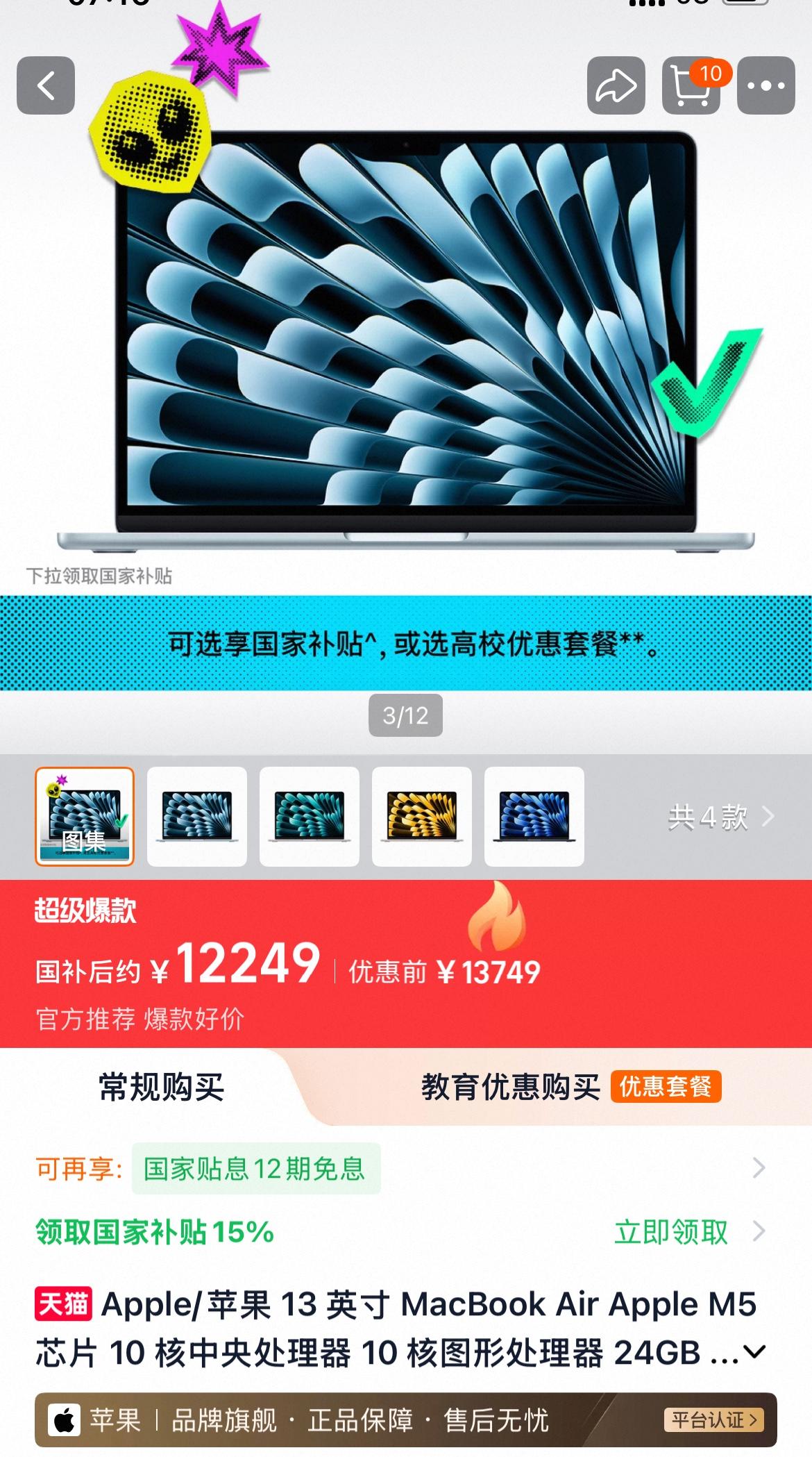 拿到录取通知书的家庭注意！ 
今年准大学生数码三件套，预算至少要多准备一千多元。