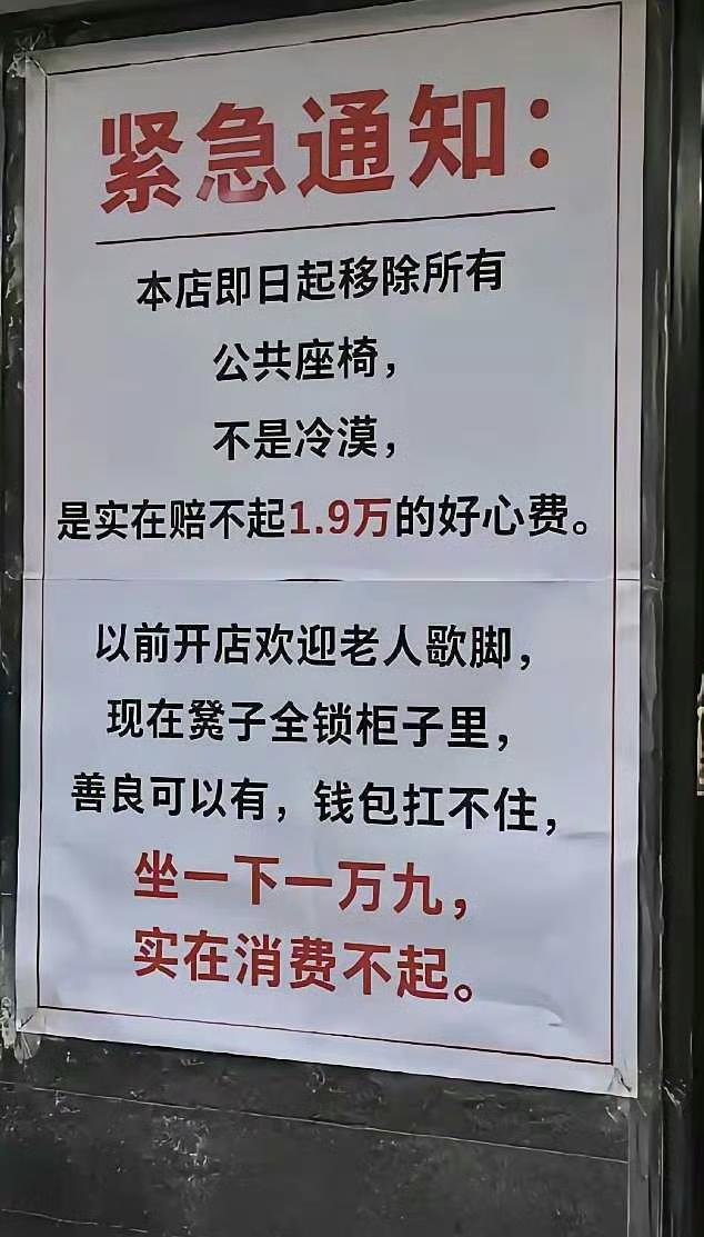 当善良成了罪过，谁又愿意再伸出援手呢？
