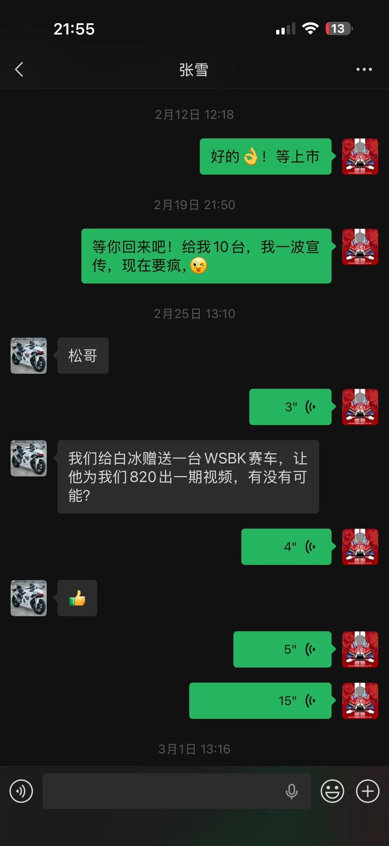 只有一路玩车的才懂得怎样的历程！心有灵犀的兄弟！小事交给我，一起为祖国...
