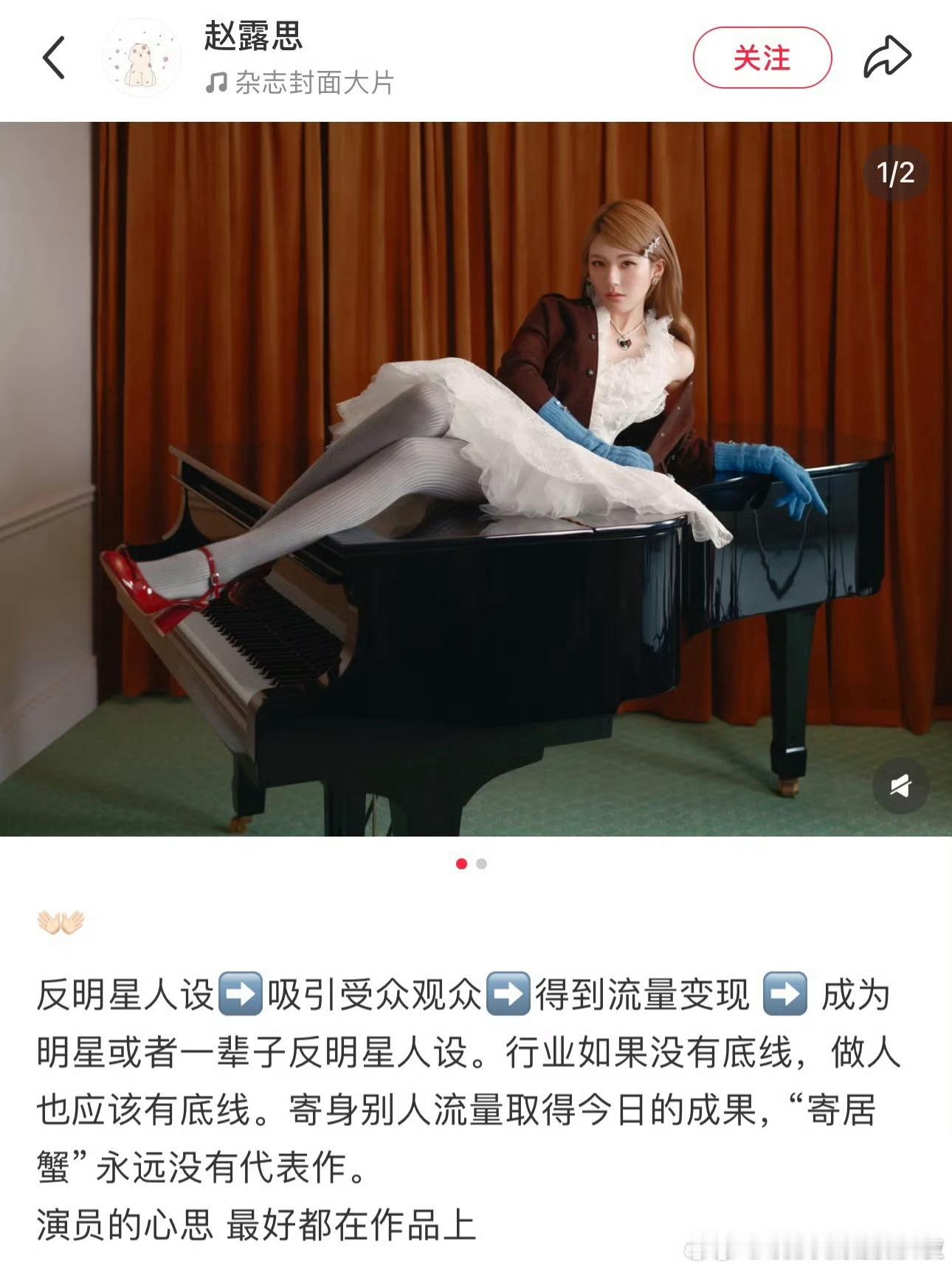 姐说的对，姐啥时候进组？ ​​​