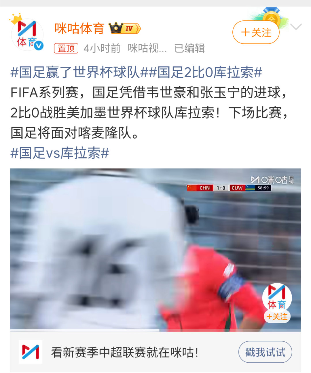 国足赢了世界杯球队 恕我孤陋寡闻，库拉索是？ 