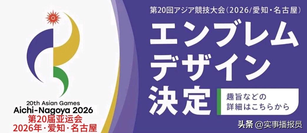 【当然要去🇨🇳还要让国歌一次次在日本奏响
很多人说，9月份的日本亚运会我们就