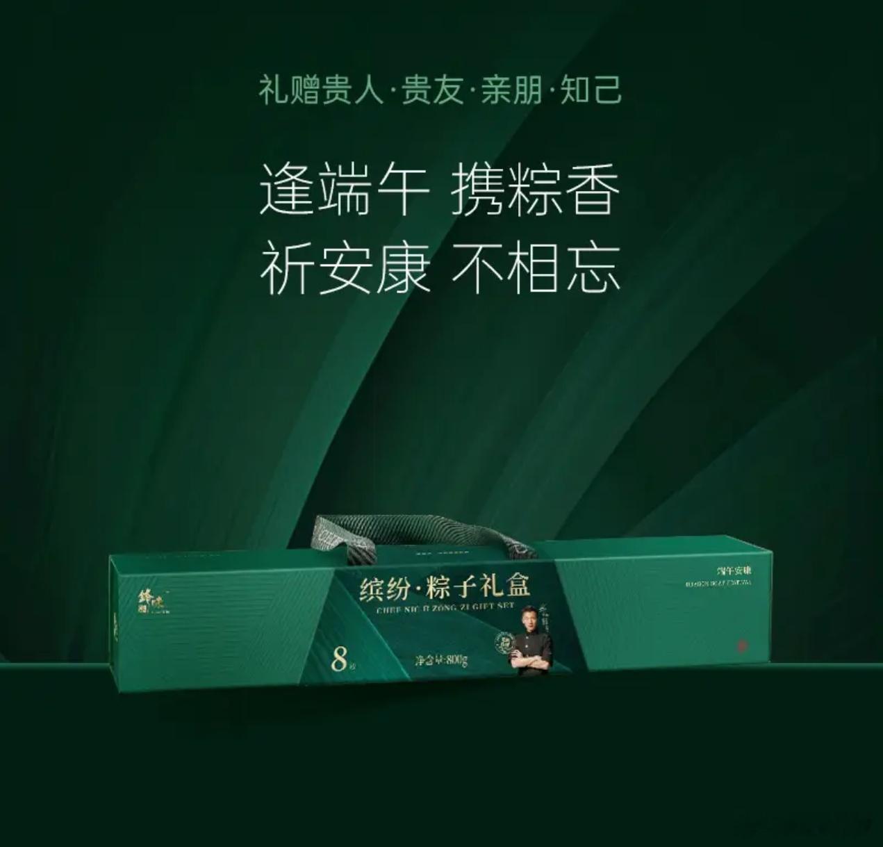 端午节还收到「锋味缤纷·粽子礼盒」和「星礼卡」感谢品牌方厚爱了，再次祝大家端午安