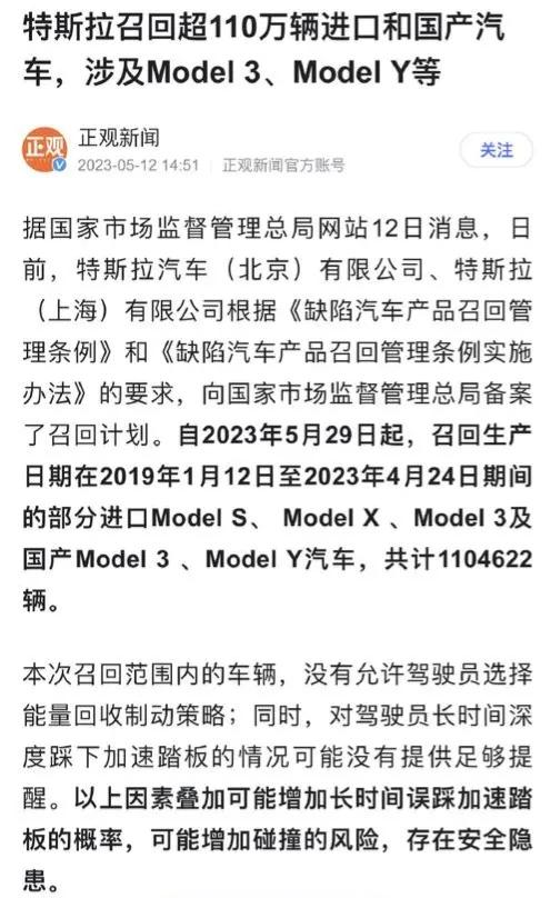 特斯拉召回计划中，有一项是设置长时间深踩油门踏板提醒功能，其实跟很多大货车挂倒档