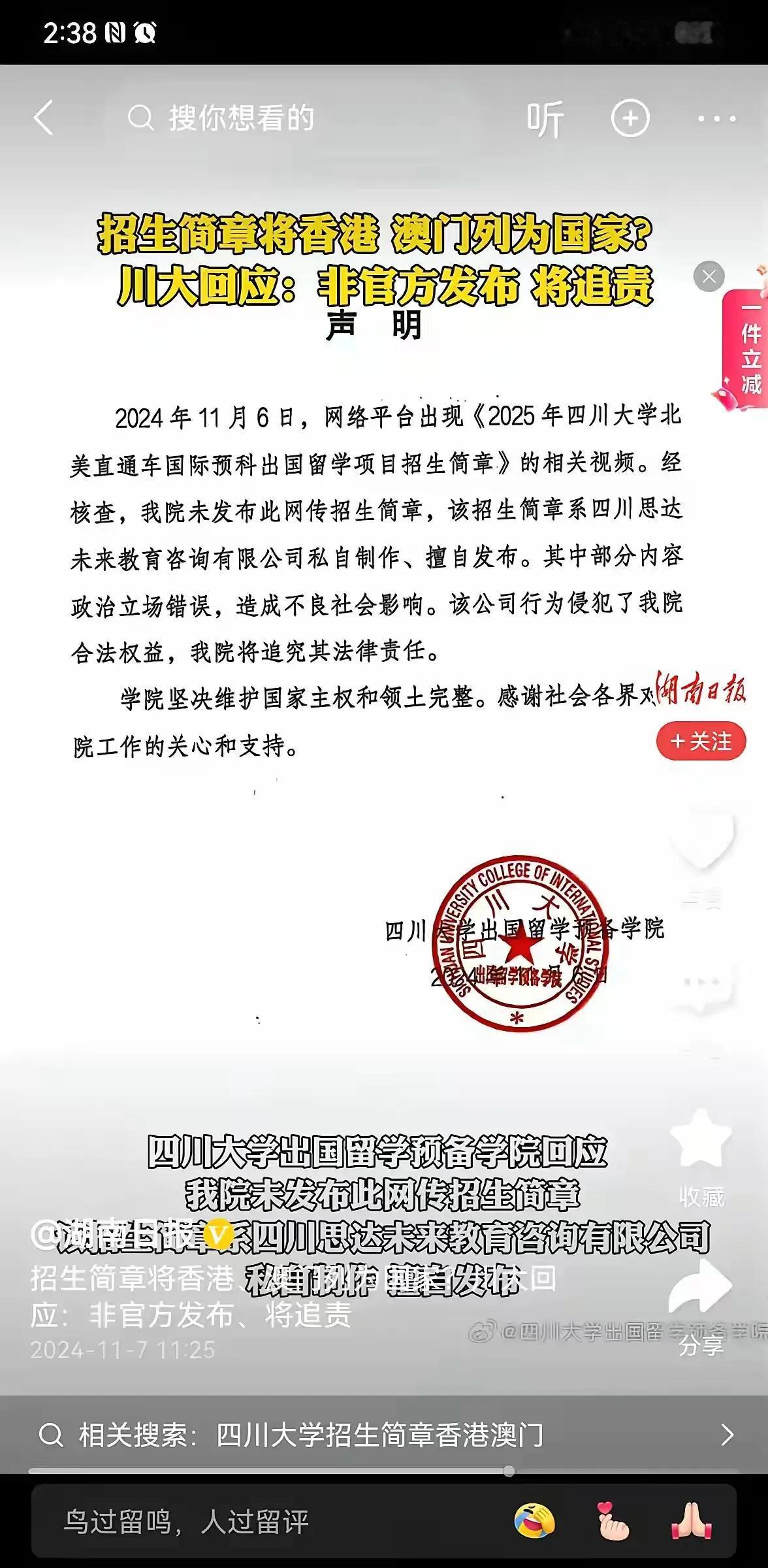 一个小学生都知道的常识，港澳台同属一个中国，地球人都知道。可你们就这样明目张胆的