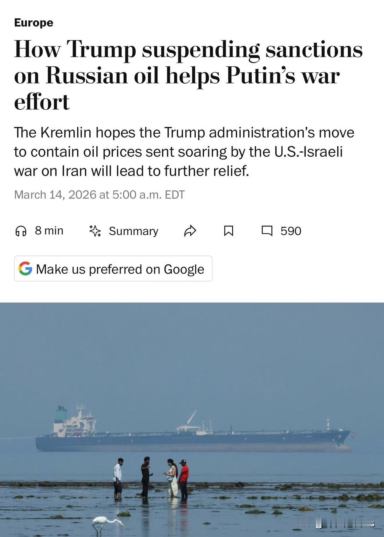 《华盛顿邮报》：华盛顿暂停俄油制裁，泽连斯基警告恐助普京筹集 100 亿美元战争