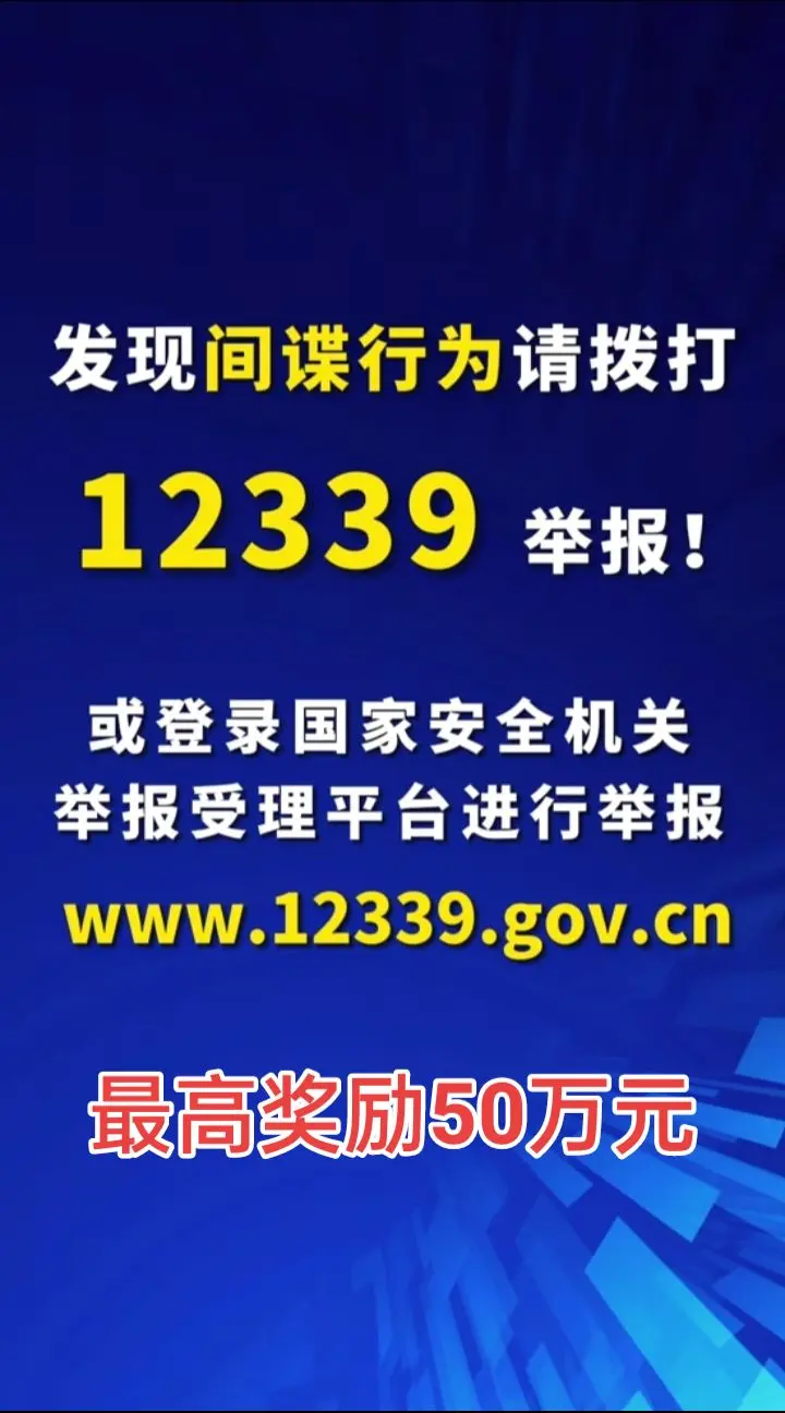 各自为战，全民参与，一经发现，立即报警