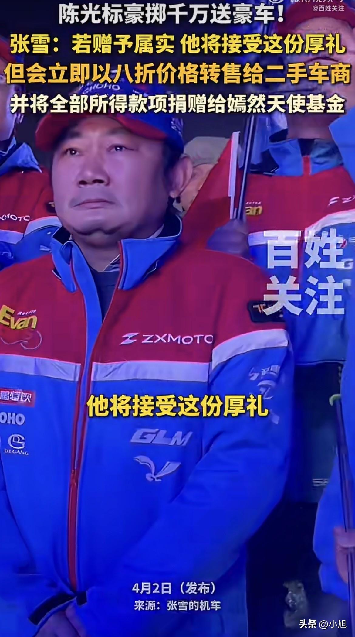 所有人都盯着张雪，等着他回话。
陈光标那边已经把话放出来了——1300万的劳斯莱