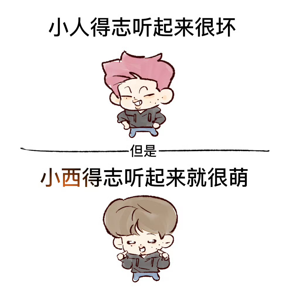 想要好成绩就去花钱花时间，拿李炤熙粉丝虐什么惨，费两口唾沫成绩就会好的话也不至于