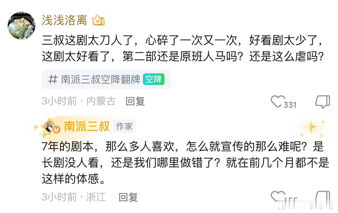 南部档案如果两瓶茅台能让南部档案🥝站内热度正常，这两瓶我出了