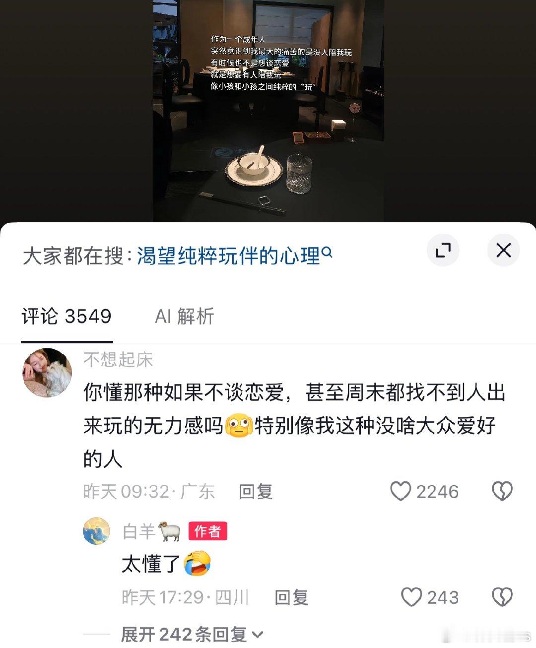 人和人的差别原来那么大我刚好相反对我来说：一个人出门 = 自由，不用迁就别人节奏
