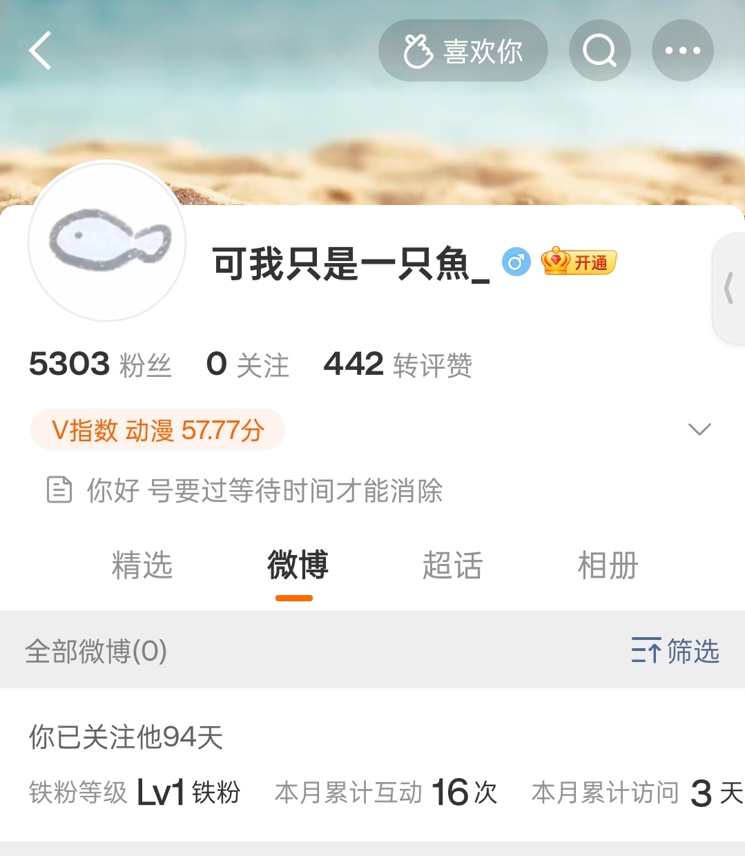橹穆 内个……有没有人知道小鱼怎么了？突然看不到她的画了…… 