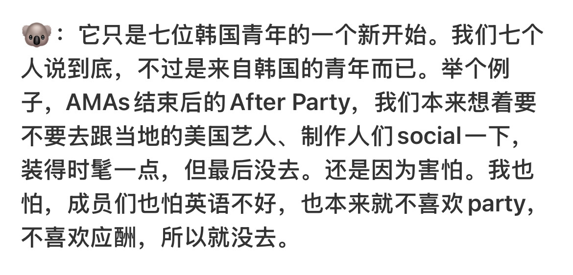 人怎么能窝囊成这样……面见总统不敢先走，参加颁奖典礼不敢参加after part