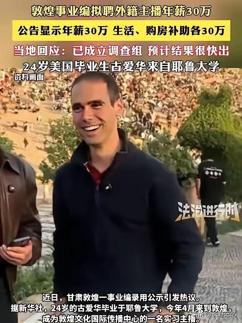 敦煌官方28日终于成立了调查组。然而其成立的背景也是在媒体和公众大量质疑和举报下