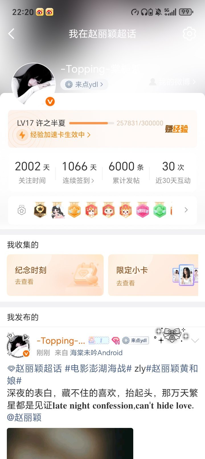 发帖6000截图咔嚓！ 