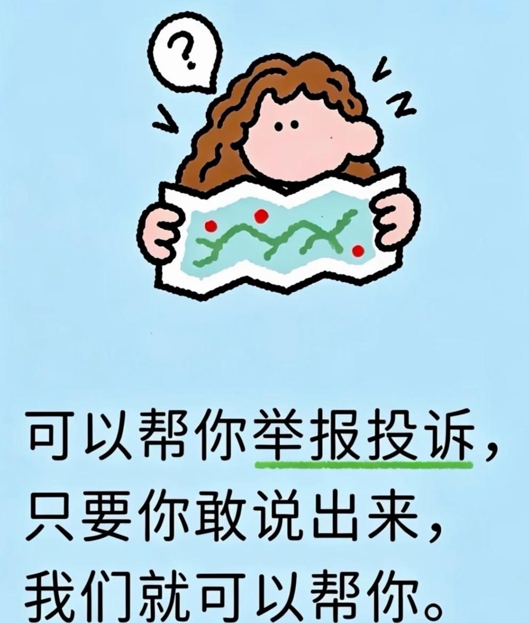 01 举报是什么：你提供线索，部门去查处你发现某个人、某个单位可能违法违规，比如