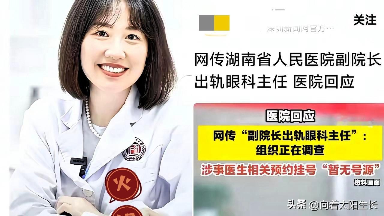 湖南这下“火了”！
原本以为湖南会是剁椒鱼头而火，却没想到因为一段不雅视频而火。