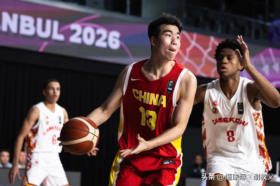 男篮小将张懿赵杰成为下一个登陆nba的锋线，组织全能前锋，U17世界杯对阵喀麦隆