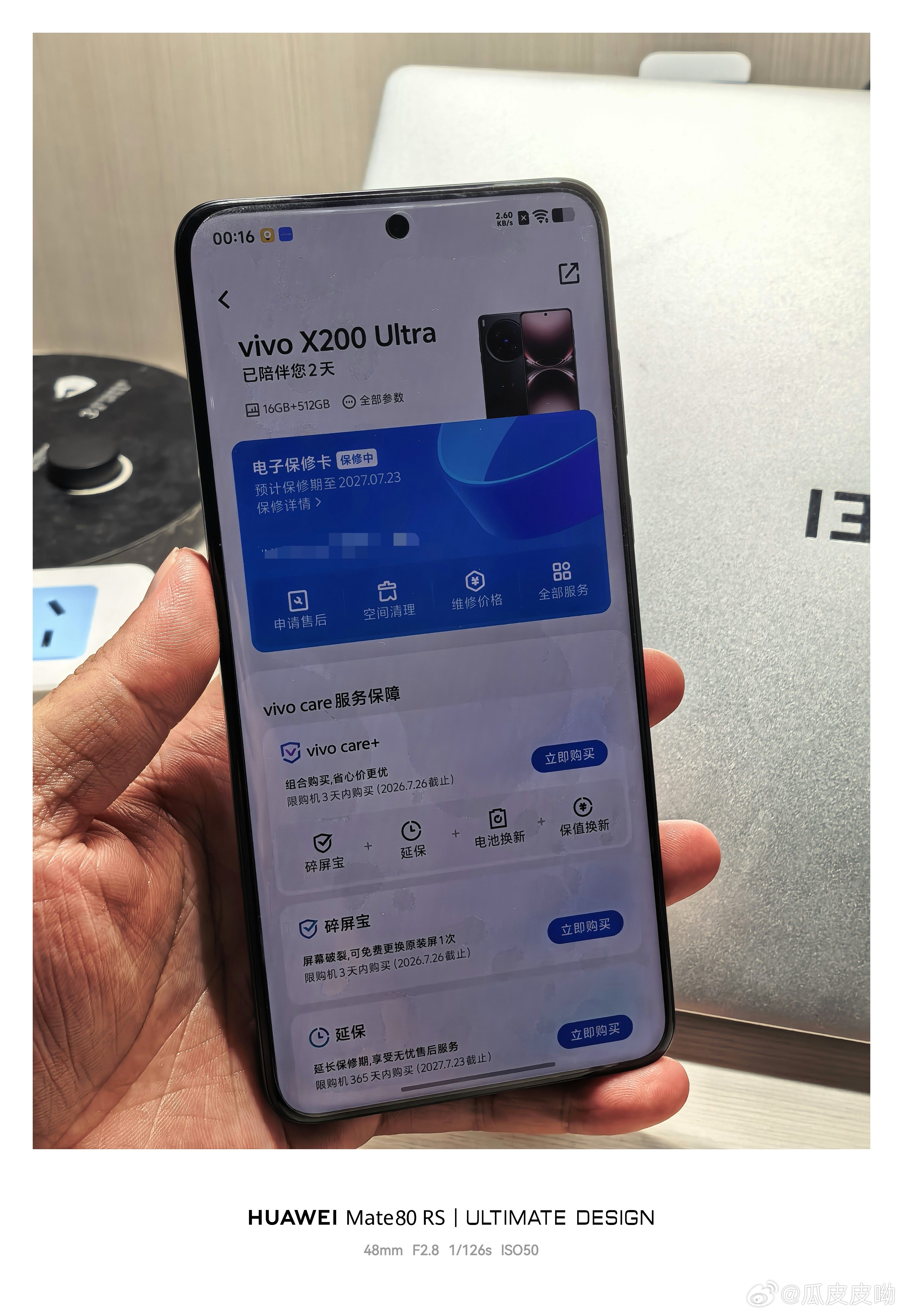 半夜收了一台激活两天的Vivo X200Ultra，7.26之前还可以自费买ca