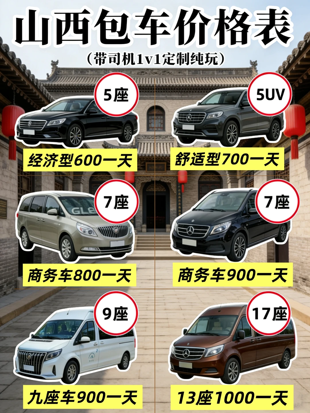 太原土著郭师傅！山西包车