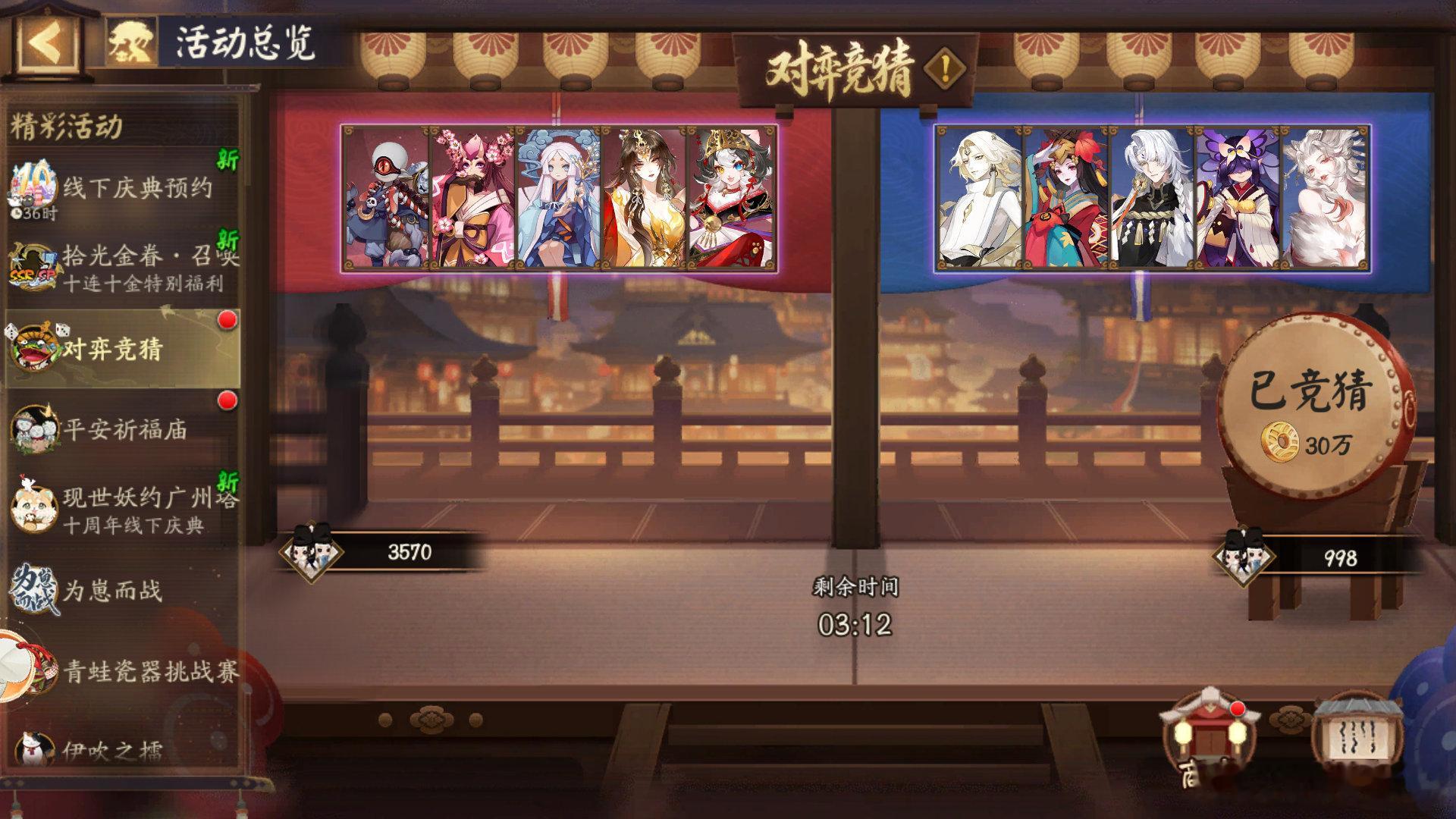 【对弈竞猜体验服】十周年对弈竞猜第四天10:00 右(单局实测) 对弈竞猜面灵气