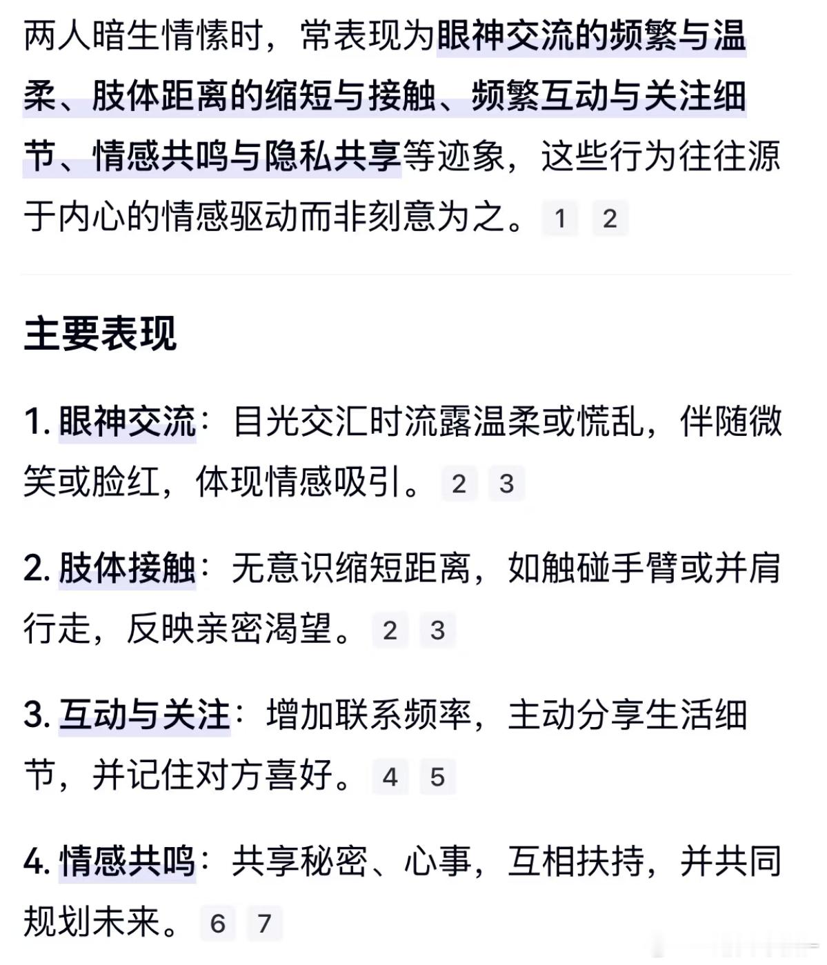 两个人暗生情愫时的表现 肖战王一博全中[写作业][写作业] ​​​