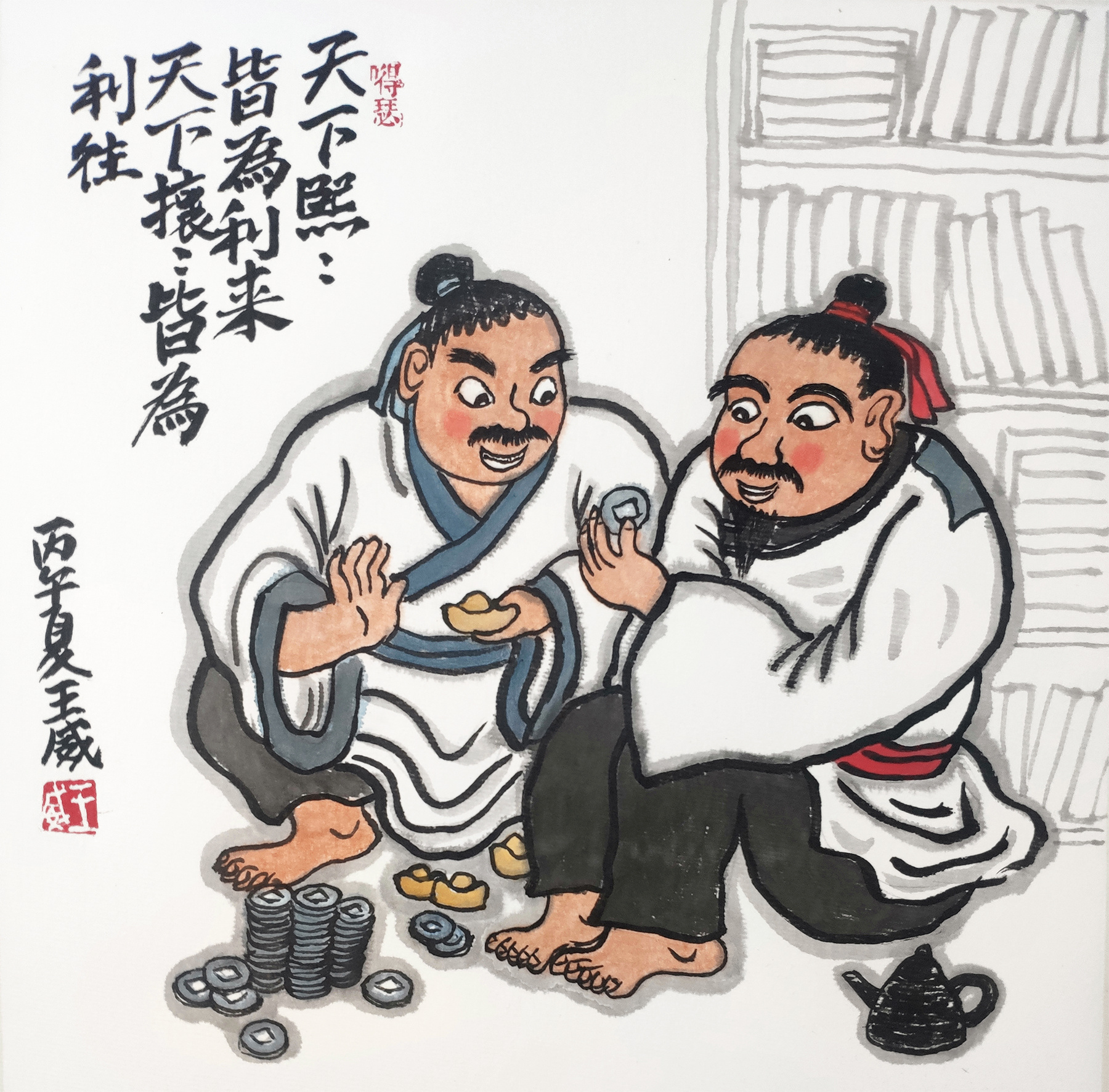 小画，天下熙熙，皆为利来。天下攘攘，皆为利往。这就是中国风遇见艺术 天下熙熙，皆