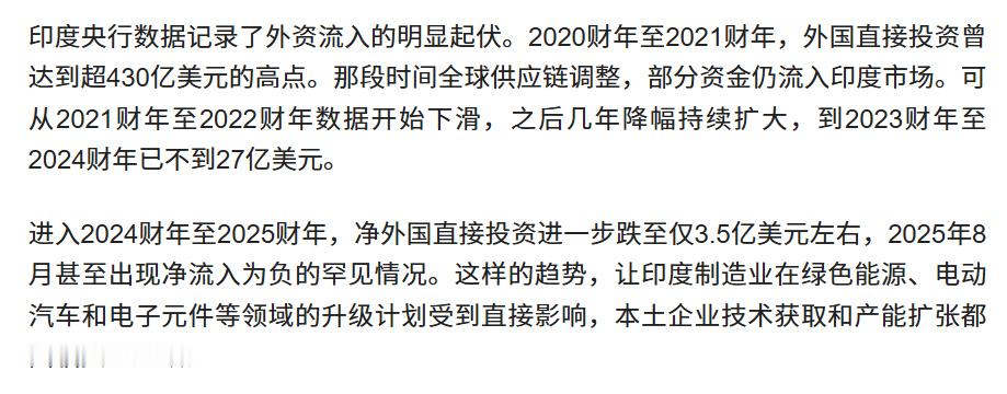 持续抢劫外资，终于让印度迎来了反噬，一年的外资投资只剩下3.5亿美元了……烽火问