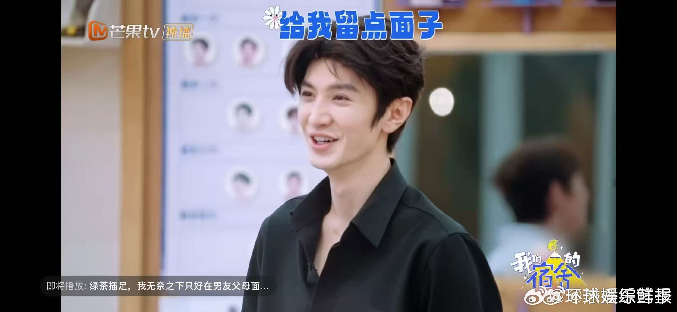 陈哲远被认证密逃三大铁坦之一我们的宿舍 陈哲远为了麻将也是拼了！跟何老师“谈判”