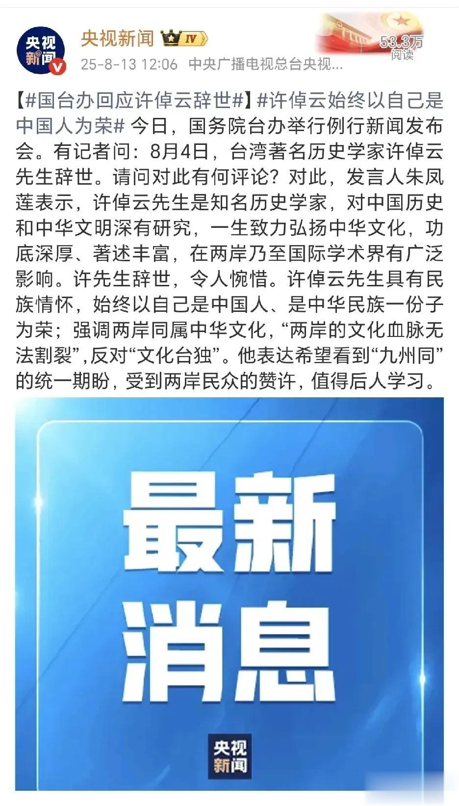 看这个人是不是民粹账号
很简单
叶嘉莹、琼瑶、齐邦媛，蔡澜、许倬云，这几位，他们