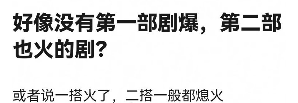 好像只有还珠格格 ​​​