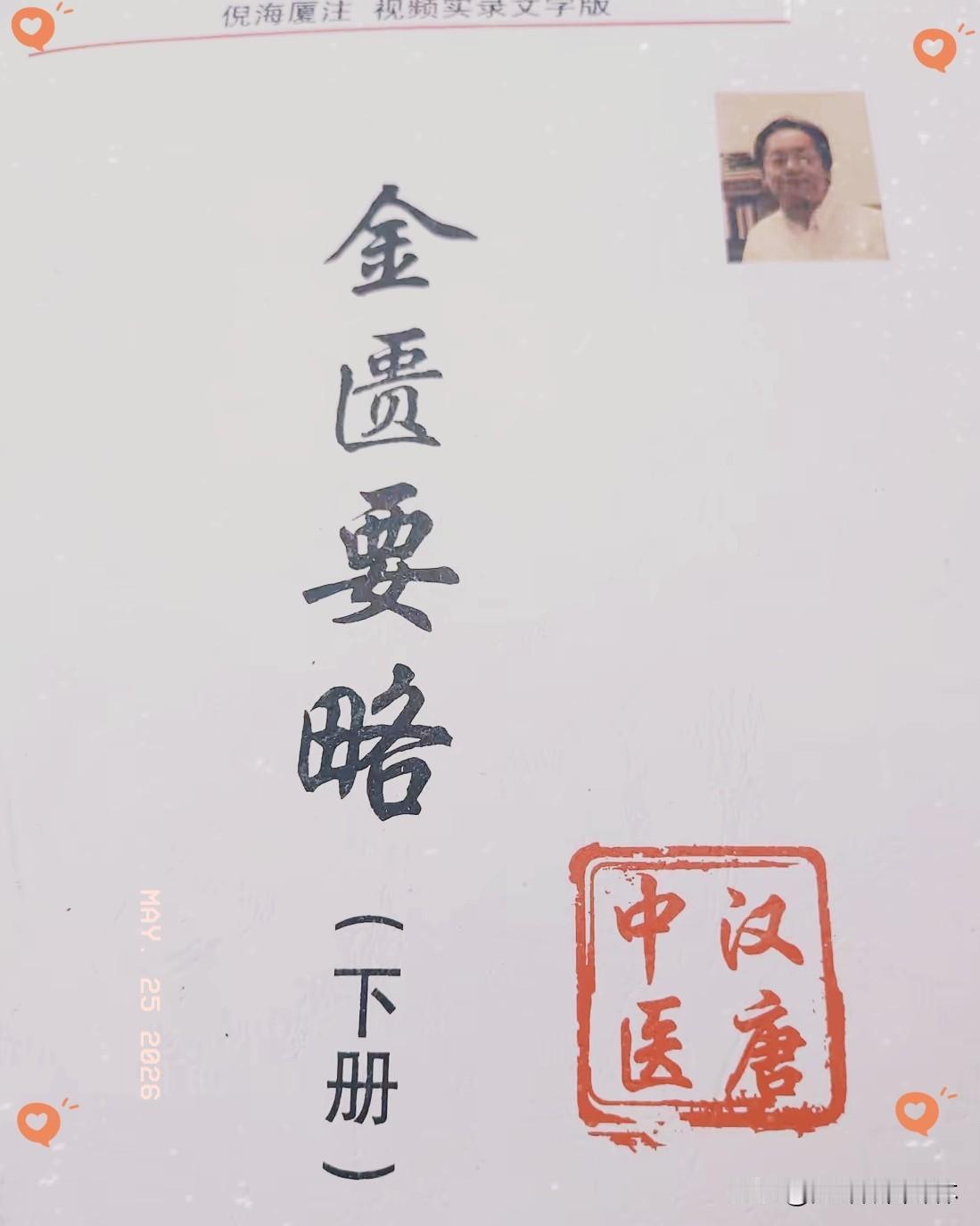 卢麒元多精明的一个人，搞经济的，算账算得门儿清。可他提到倪海厦的时候，眼眶都浅了