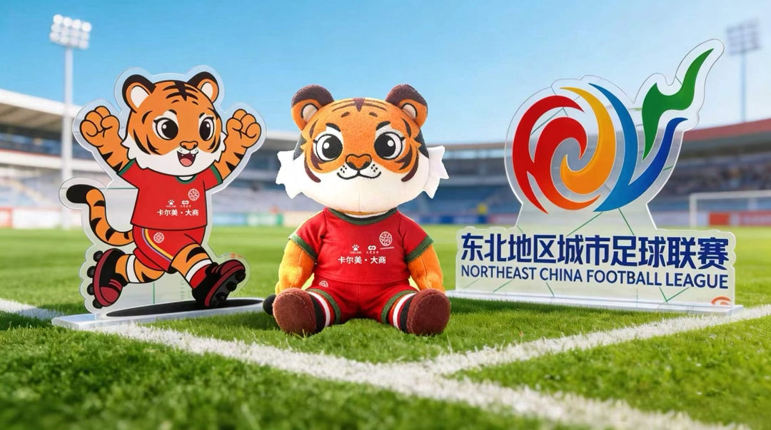 重磅官宣！“卡尔美·大商 东北超”标识与吉祥物正式发布！吉祥物“虎哥”以东北虎为