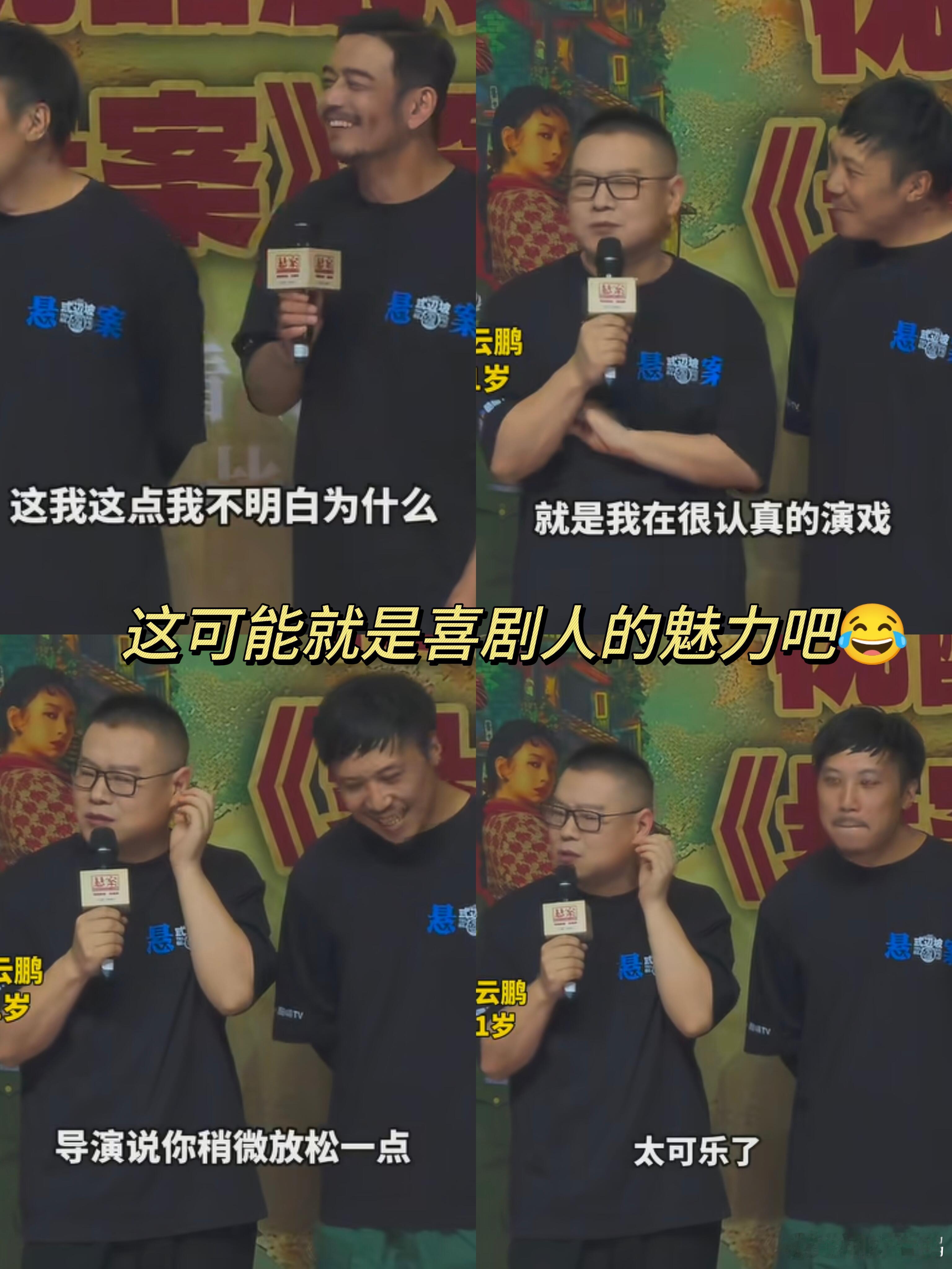 岳云鹏杨烁老狗骨头被岳云鹏杨烁之间自然的默契狠狠圈粉！不扭捏不客套，想说就说想闹