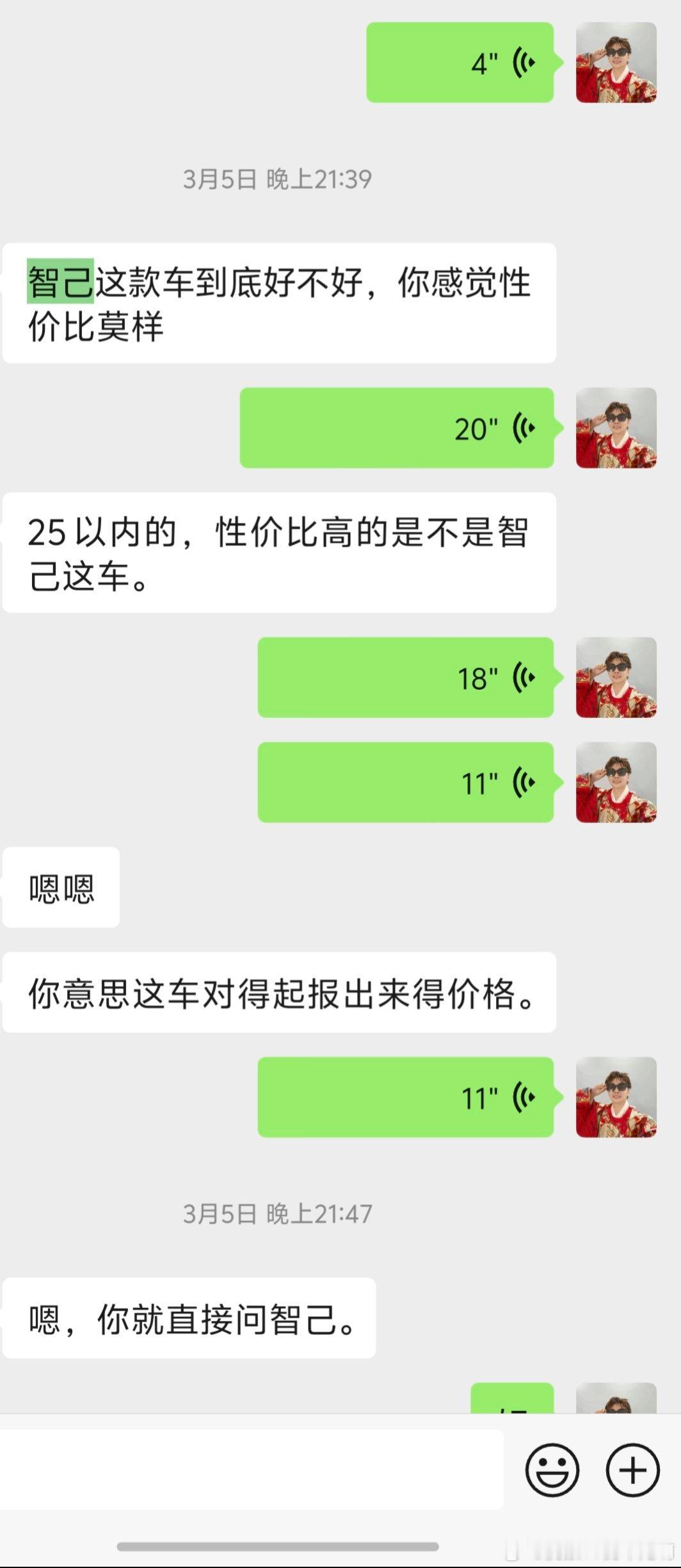 本来确实还带动了几个人买，现在真的是想拦着，与产品无关，纯寒心，我也不想别人以后