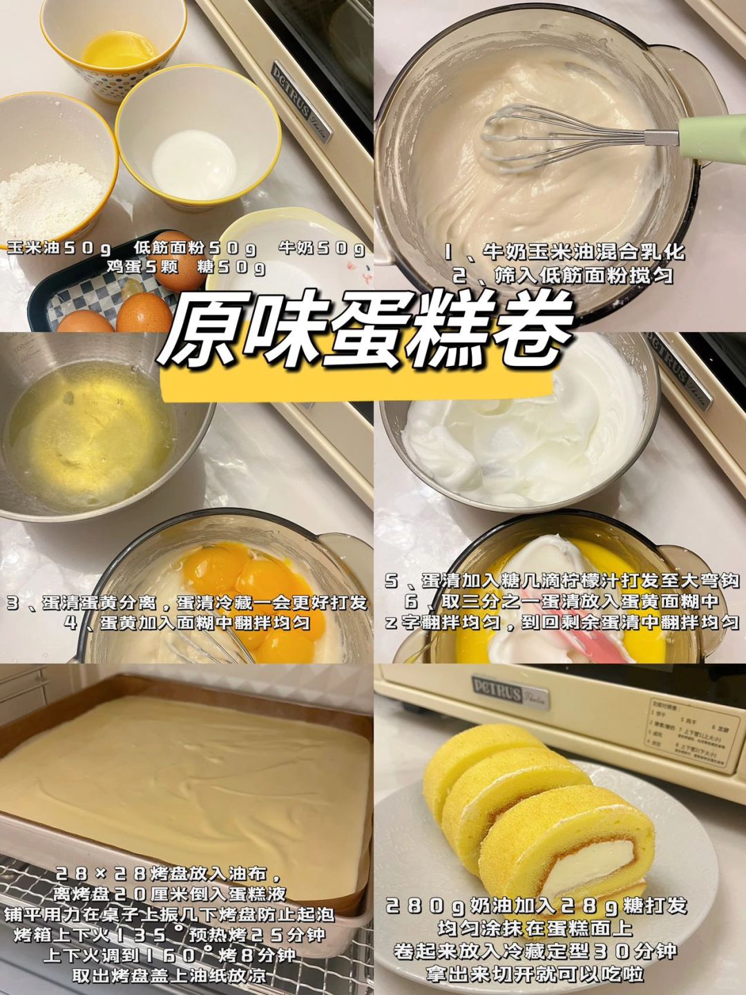 姐妹们，这个蛋糕卷真的好好吃呀！ 快做