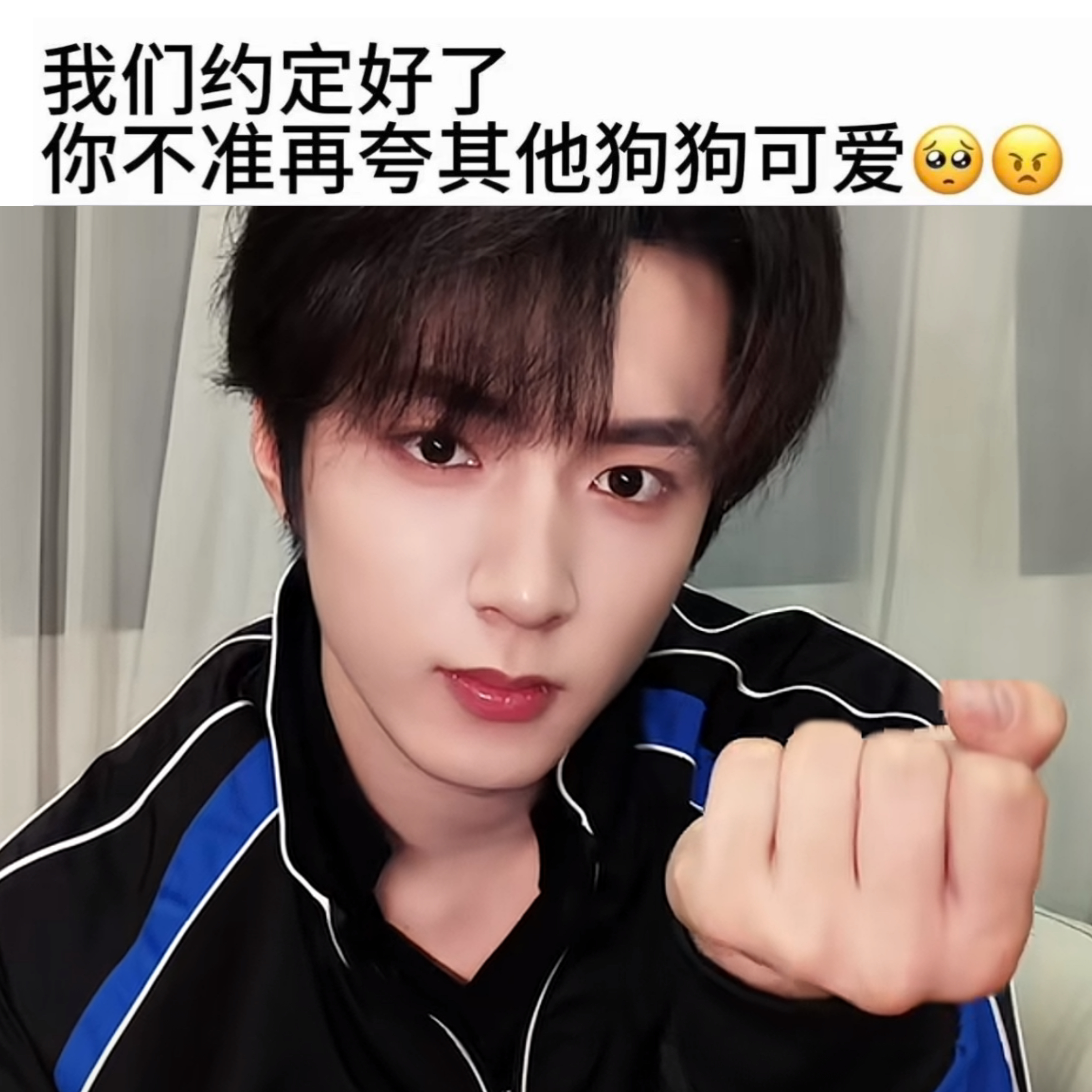 约定🤛🏻 