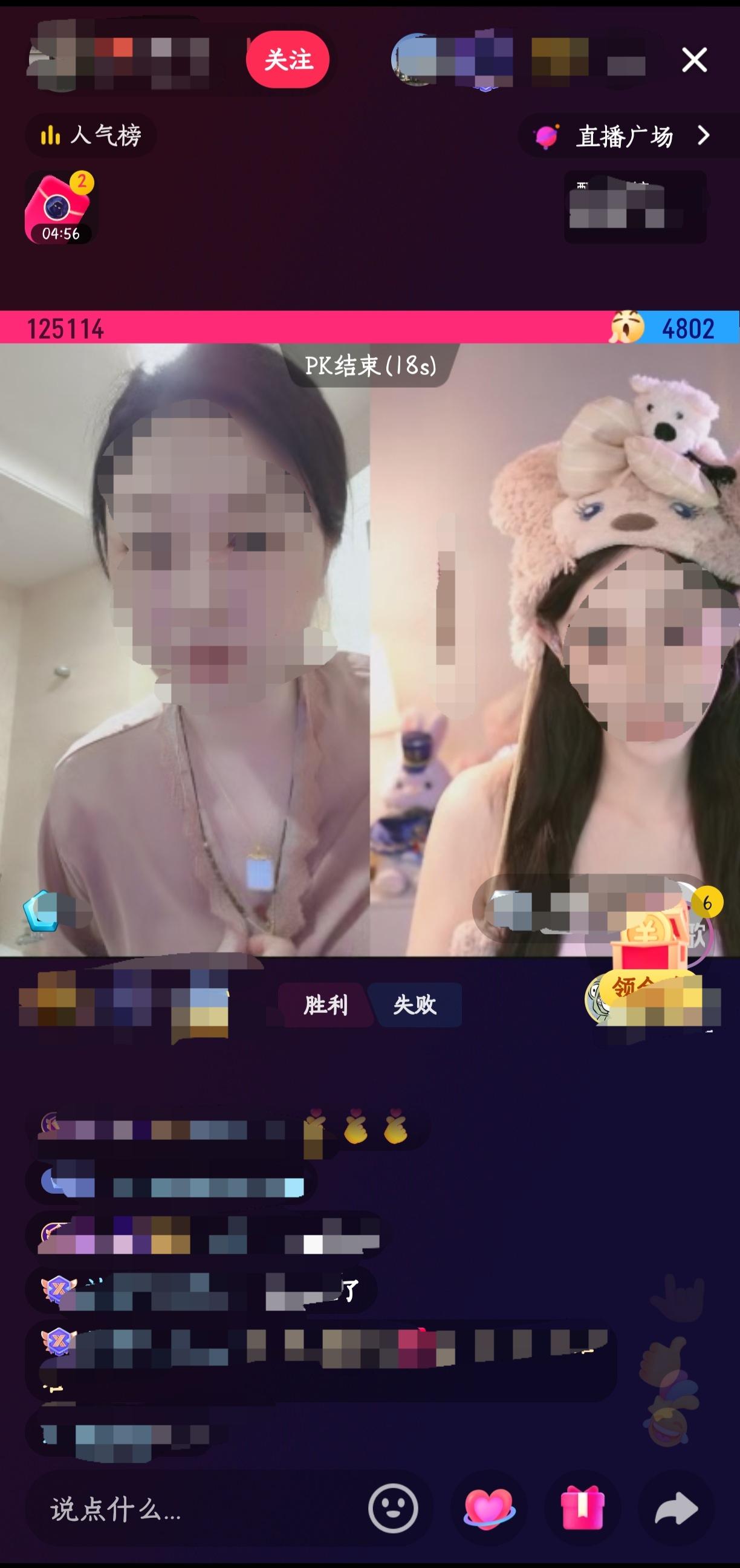 5分钟，这么一场普普通通的PK，主播们刺激了多少个消费？[大笑][大笑]